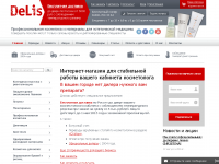 Разработка интернет-магазина профессиональной косметики и материалов для эстетической медицины