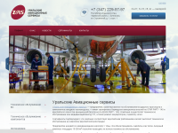 Разработка сайта авиакомпании