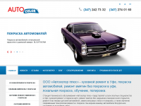 Разработка сайта автомобильной компании