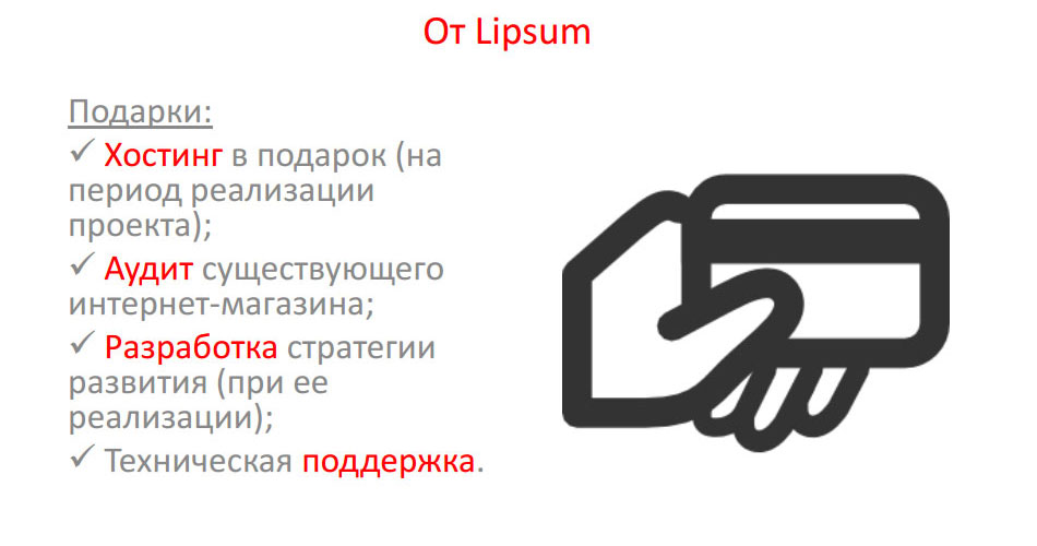 МаркетКит компании Lipsum